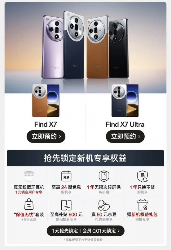 Một số thông tin về OPPO Find X7 series trước thềm ra mắt